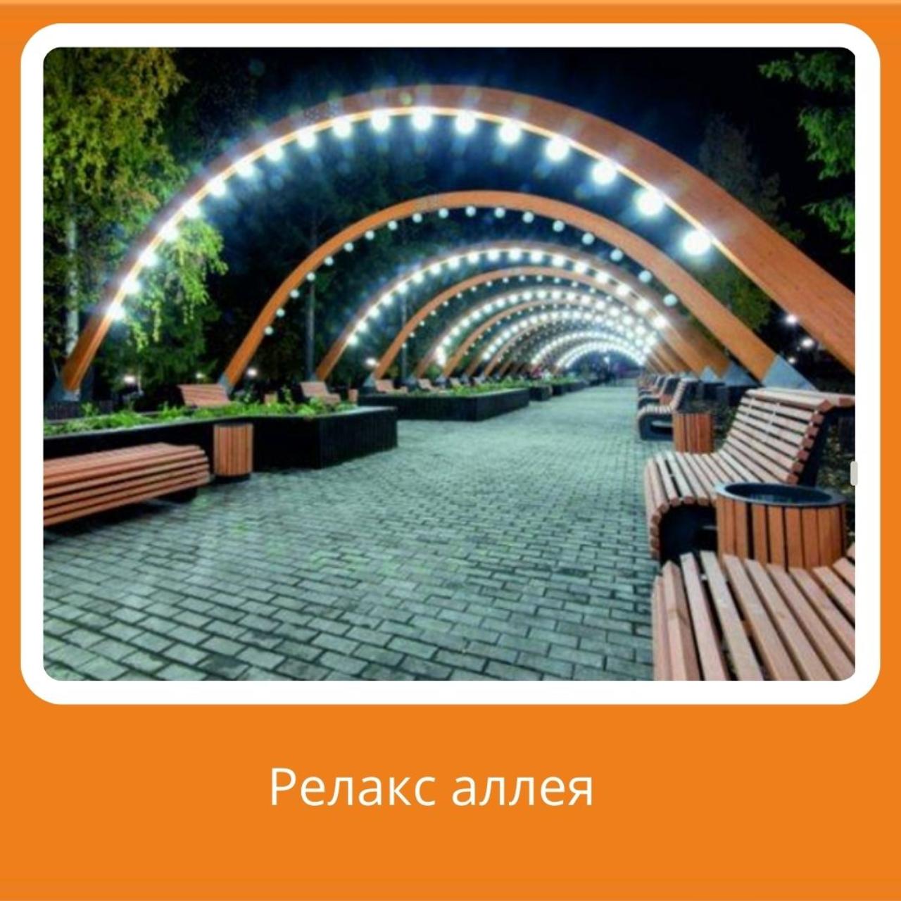 Совершенно новую зону отдыха можно открыть вдоль вновь построенных домов по улице Донентаева-Камзина. Такая зона отдыха позволит совершать вечерние прогулки в этой части города. 